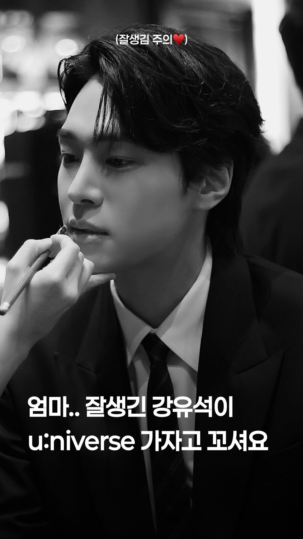 youseok_ 게시물 이미지: 세상에... 강유석이 알려주는 플러팅 꿀팁?
길에서 이상형 만났을 때 플러팅 꿀팁...