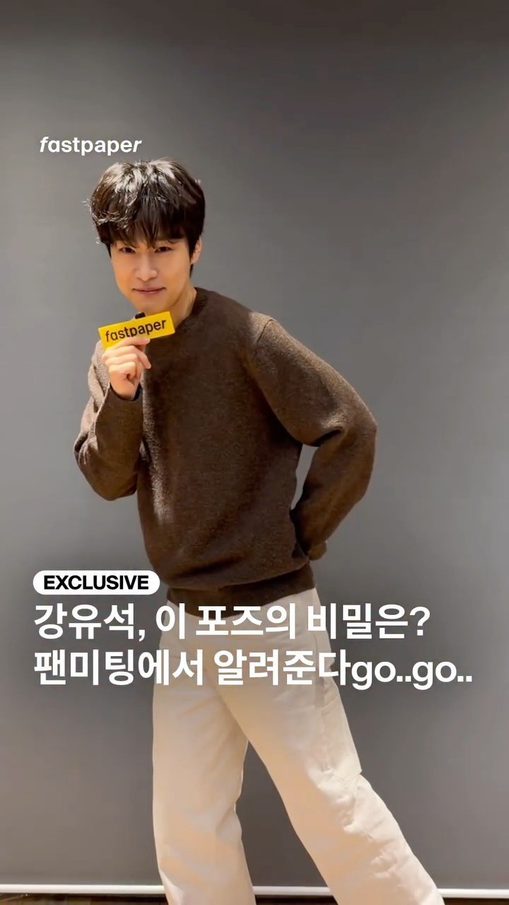 youseok_ 게시물 이미지: 투어스 ‘앙탈춤’부터 팬미팅 스포까지! 강유석과 올 한 해를 돌아보고...