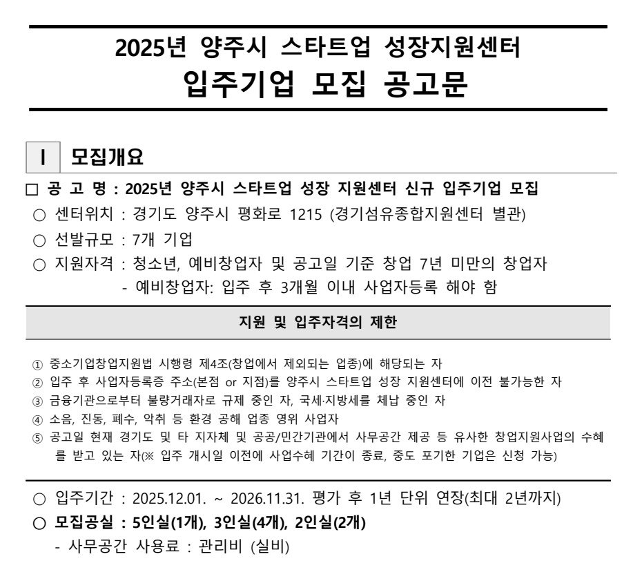 Photo by 서울청년센터 강북 on October 31, 2025. May be an image of text.