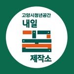 goyangjobcafe 프로필 사진