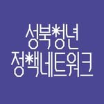 sbyouth.network 프로필 사진