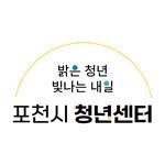 pocheon_youth_center 프로필 사진