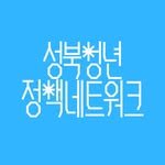 sbyouth.network 프로필 사진