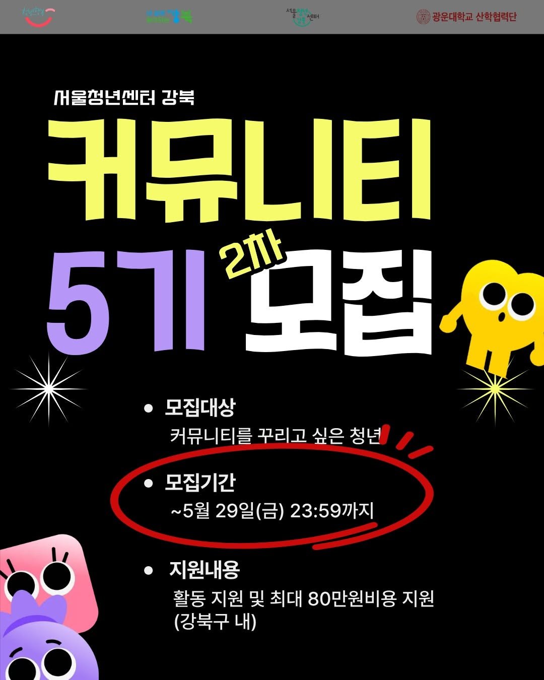 youth_gangbuk 게시물 이미지: 안녕하세요! 서울청년센터 강북입니다.

😊 관심 분야가 같은 지역 청년들이 모여...