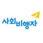 society_pilot 프로필 사진