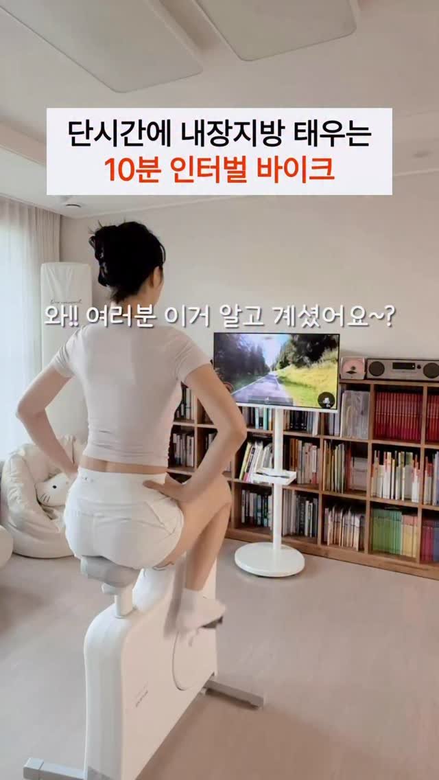 youtherapy_cera 게시물 이미지: 내장지방 태우는 10분 인터벌 바이크🚴🏻🔥

러닝 30분보다 짧고 강하게 10분...