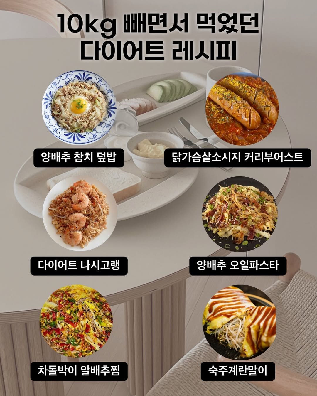 youtherapy_cera 게시물 이미지: 10kg 빼면서 먹었던 다이어트 레시피❤️

요알못도 하기 쉬웠던 다이어트 한끼...
