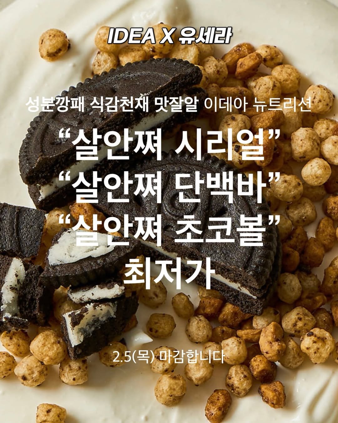 youtherapy_cera 게시물 이미지: 살안쪄 시리즈 막차 알립니다🔔

아직도 맛없는 닭가슴살 먹으면서
배고픔을 참아내며...
