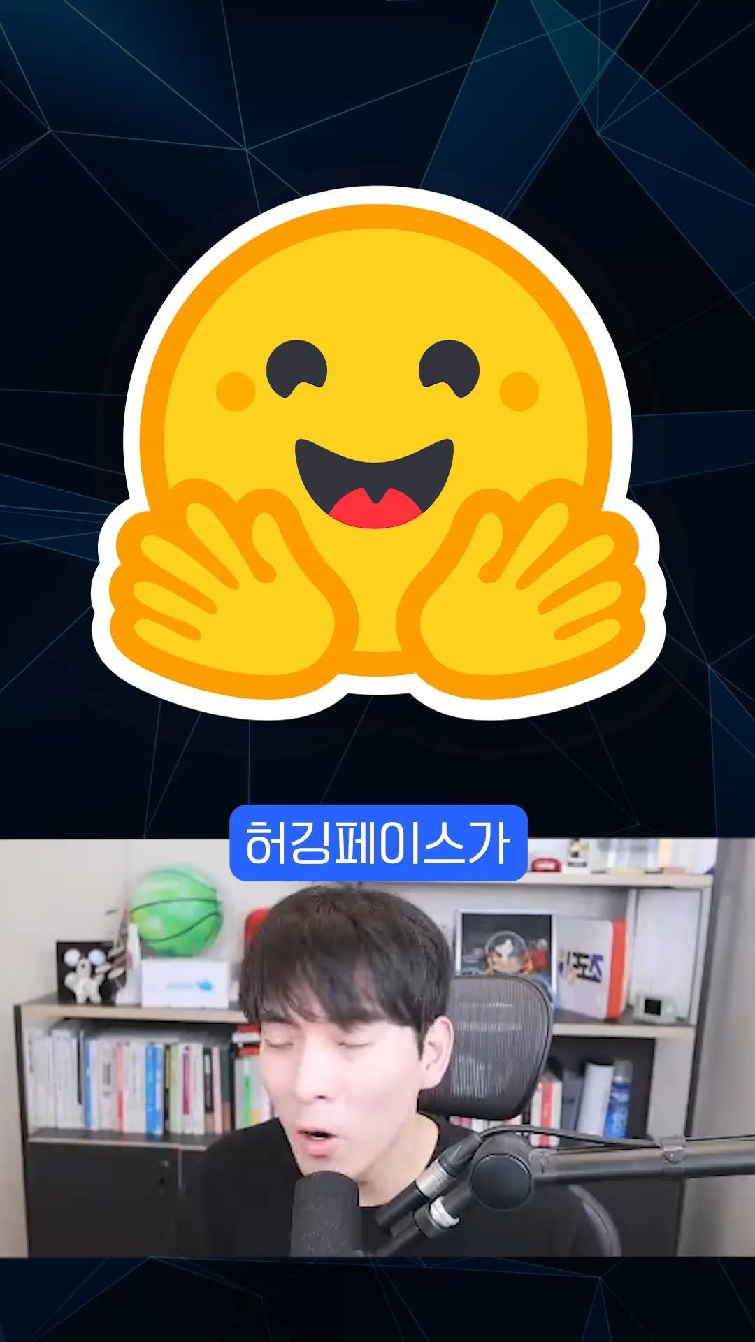 youtubejocoding 게시물 이미지: 허깅페이스 제로데이 해킹이 AI 짓이라고?