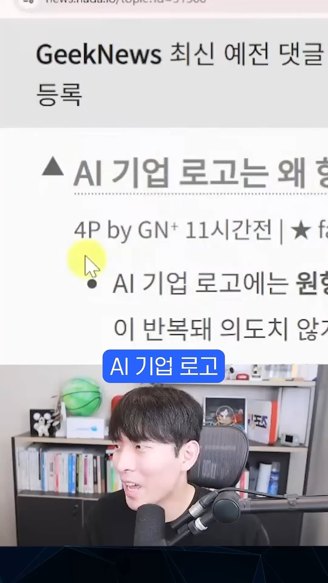 youtubejocoding 게시물 이미지: 로고들이 다 이상하게 보이는 저주