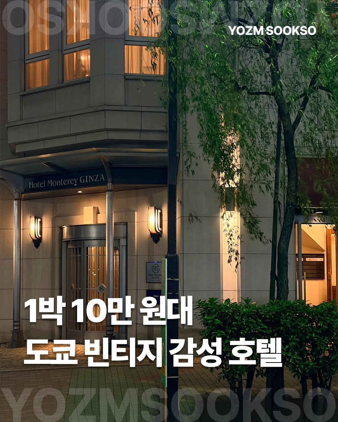 yozmsookso 게시물 이미지: ✔️ 댓글에 ’예약‘ 남겨주시면 사진 속 숙소 예약 링크 보내드려요!

유럽...