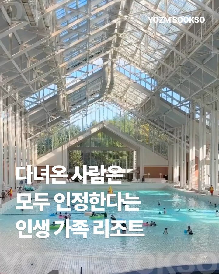 yozmsookso 게시물 이미지: 삿포로 근교, 하루종일 먹고 마시고 즐기는 홋카이도 올인클루시브 호텔 <클럽메드...