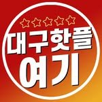 heredaegu 프로필 사진