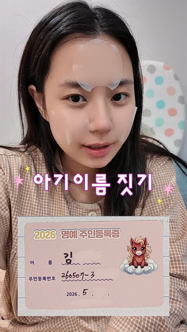 ysdp0715 게시물 이미지: 못나가니까 기분전환용으로 화장하면서 찍어봤어요🫶
세상에 온 걸 환영한다 모랭이