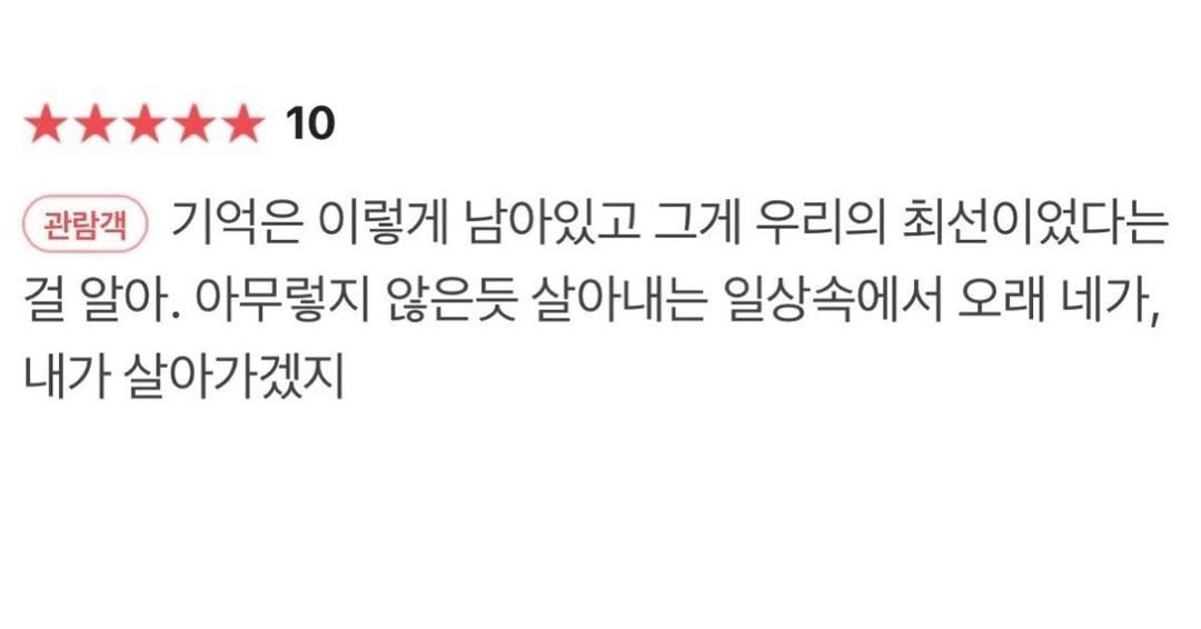 ysmrii 게시물 이미지: 며칠 전 바다를 다녀왔어. 텅 빈 공간의 애정을 의아해했던 당신 생각이 나서. 텅...