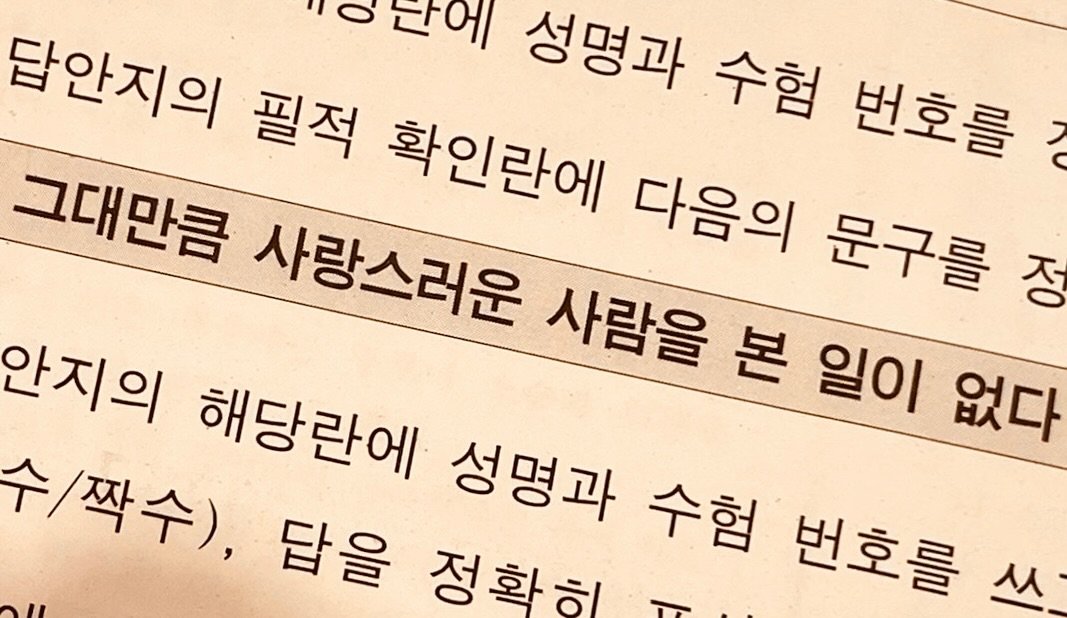ysmrii 게시물 이미지: 우리는 알고 있죠. 가진 여력보다 한 뼘 더 여력을 쏟았던 사랑이 저 너머의 문을...