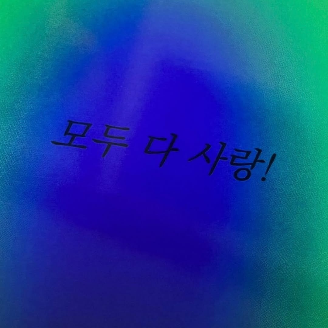 Photo by 연서 on November 26, 2025.