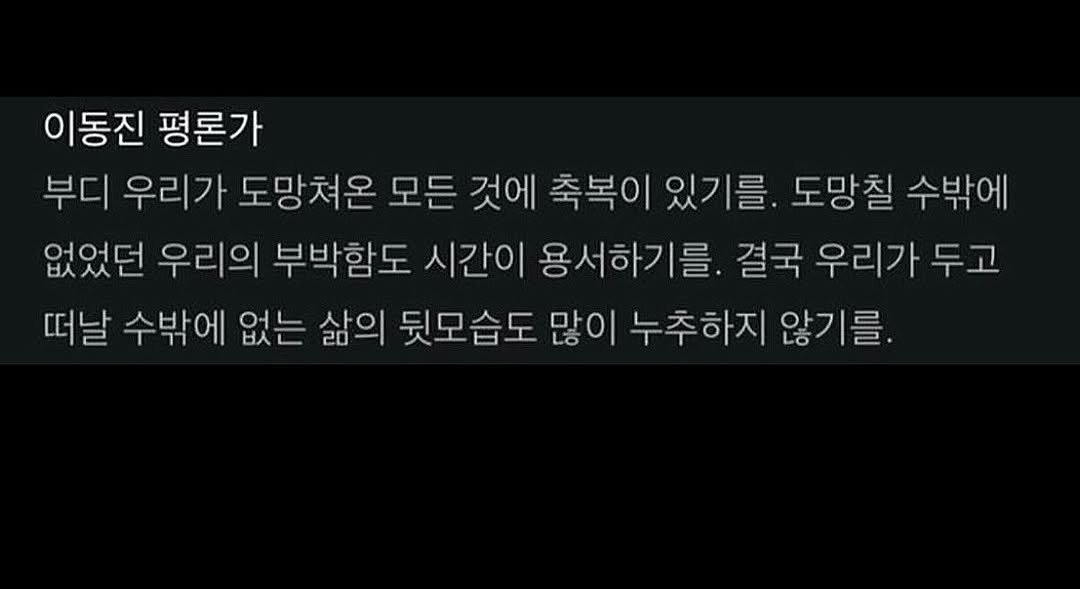 ysmrii 게시물 이미지: 열감 내리지 않았던 밤 한달음에 와주었던 너. 가쁜 숨 내쉬며 이마에 지그시 얹었던...