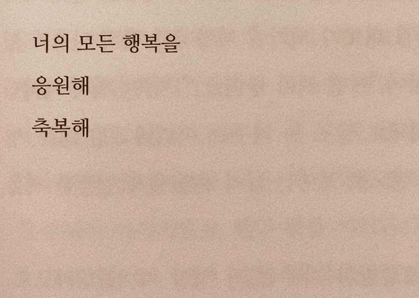 ysmrii 게시물 이미지: 그저 안온했으면 하는 존재 있어. 사랑 그 너머의 마음 같은 거 있잖아. 시린...