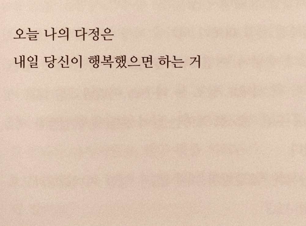 ysmrii 게시물 이미지: 저물지 않는 목소리가 있어요. 담장을 넘는 다정은 결연히 닫힌 문을 무상히 만들기도...
