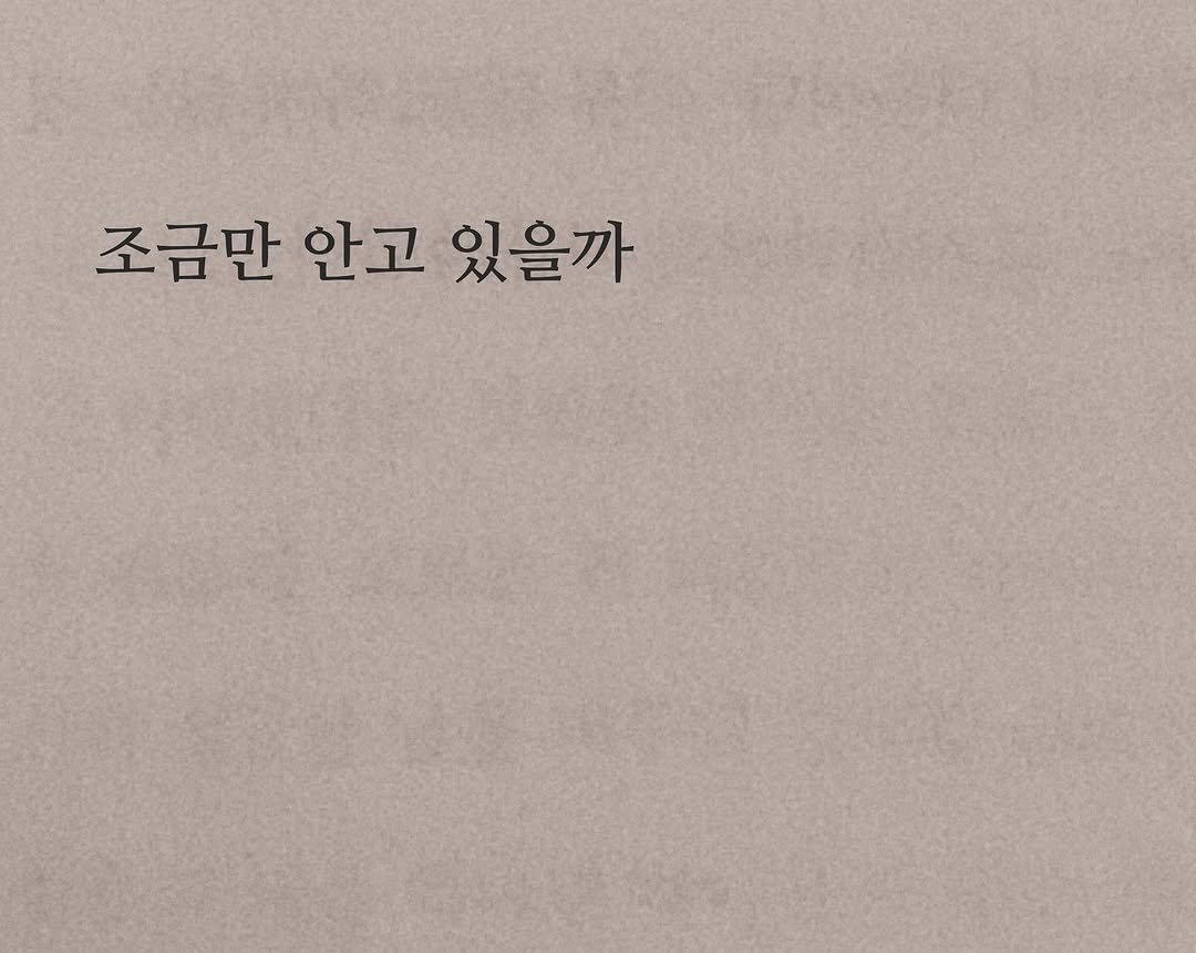 Photo by 연서 on June 10, 2025. May be an image of book.
