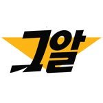 sbstruth 프로필 사진