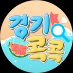 gyeonggi_tour 프로필 사진