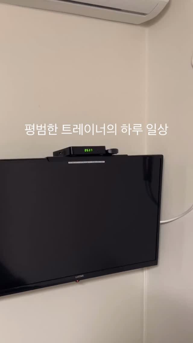 yu.cool_ 게시물 이미지: 평범한 트레이너의 VLOG