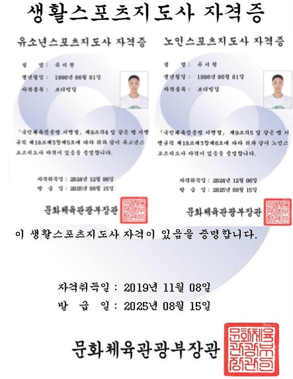 yu.cool_ 게시물 이미지: 삼위일체 완성