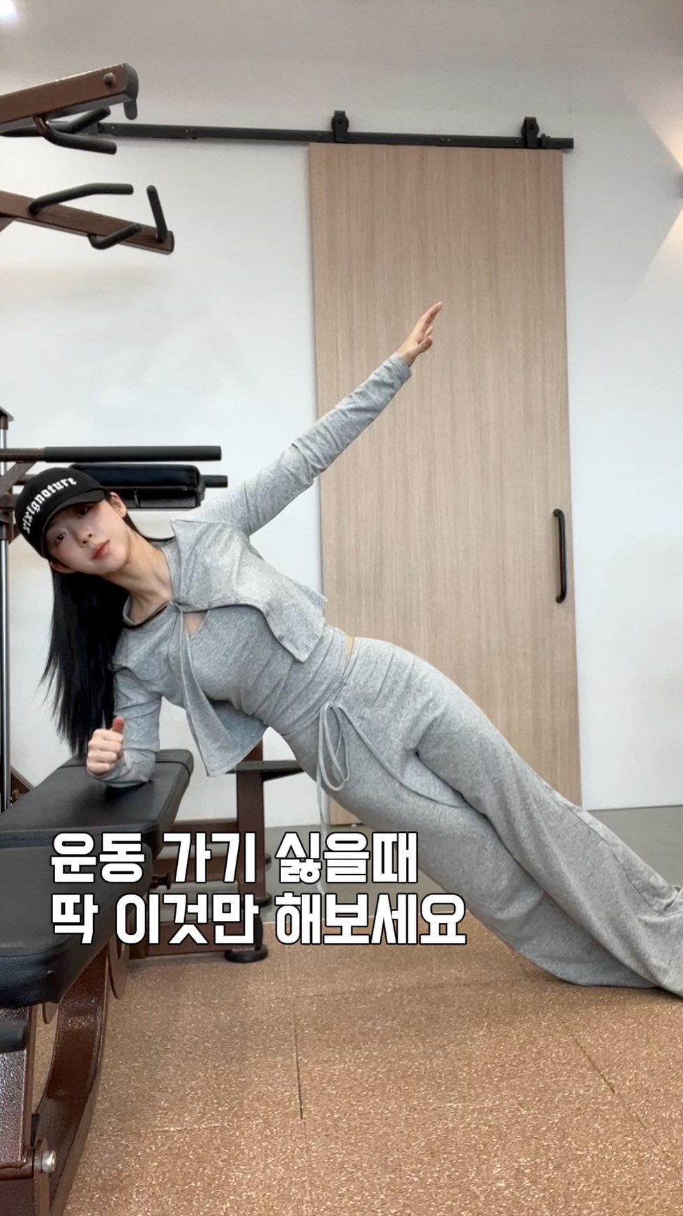 yuha_fit 게시물 이미지: 이제 여름이 가다오고 있어요🏃🏻‍♀️
살은 빼야하는데 헬스장 가기 싫을때
딱...