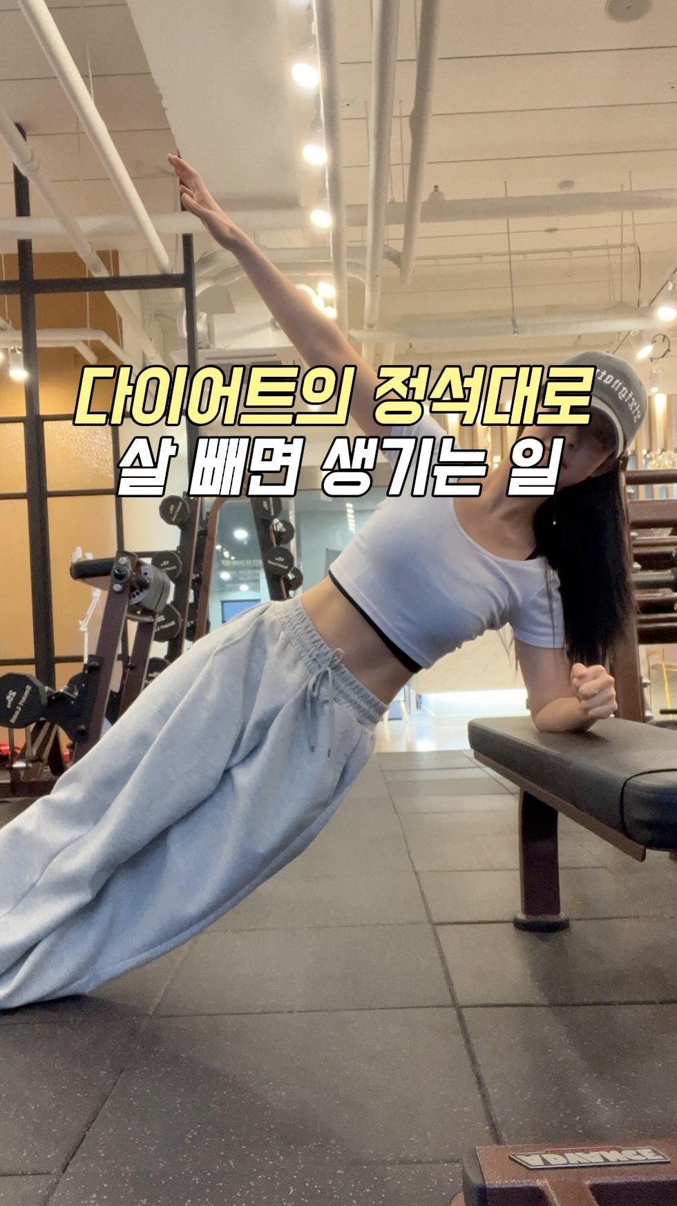 yuha_fit 게시물 이미지: 다이어트 정석대로 살을 빼야 하는 이유🌝🫧

“안먹고 살만 빼면...