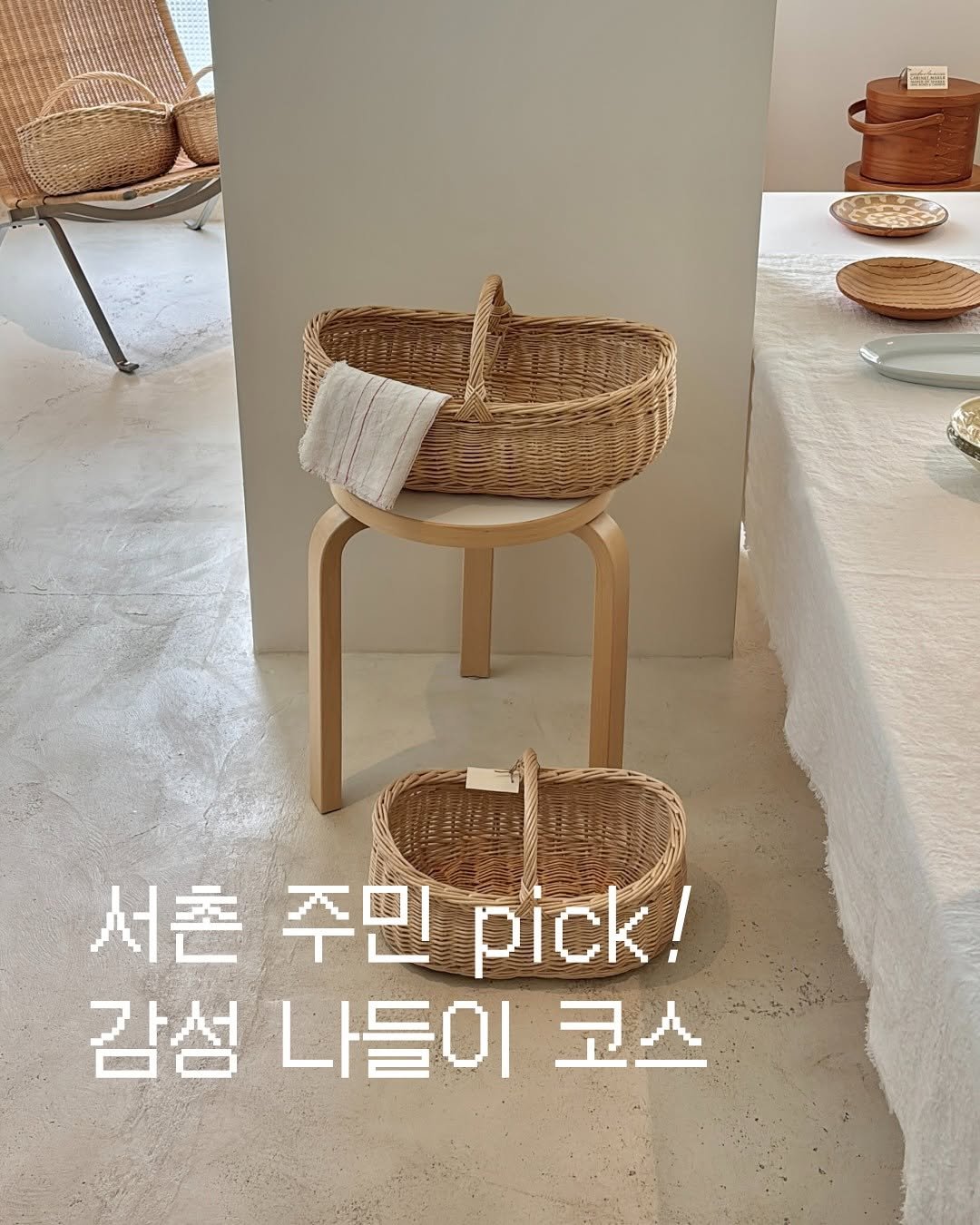 yujeonglog 게시물 이미지: 알아두면 센스쟁이 되는, 감성+맛집+분위기 다 챙긴 서촌 감성 나들이 코스...