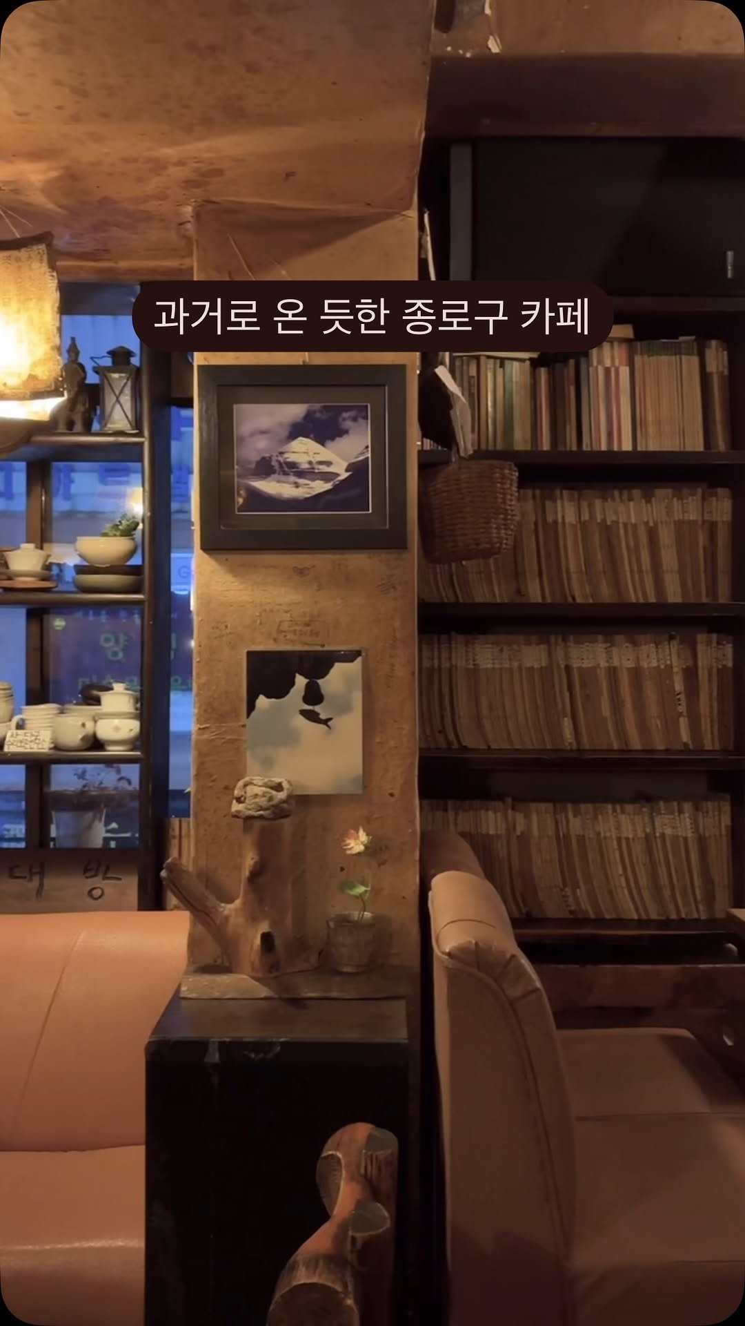 yujeonglog 게시물 이미지: 이 곳은 인사동에서 가장 오래된 전통 찻집인데요.

카카오맵 평점 4.8점이라...