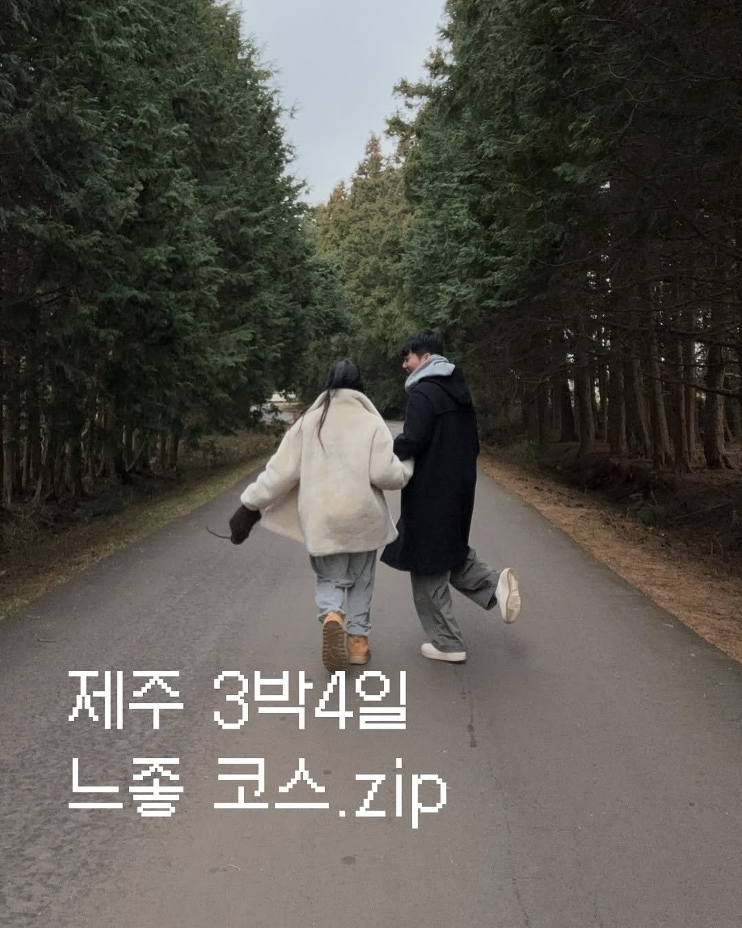 Photo by 여행, 핫플 | 유정로그 on February 24, 2025.