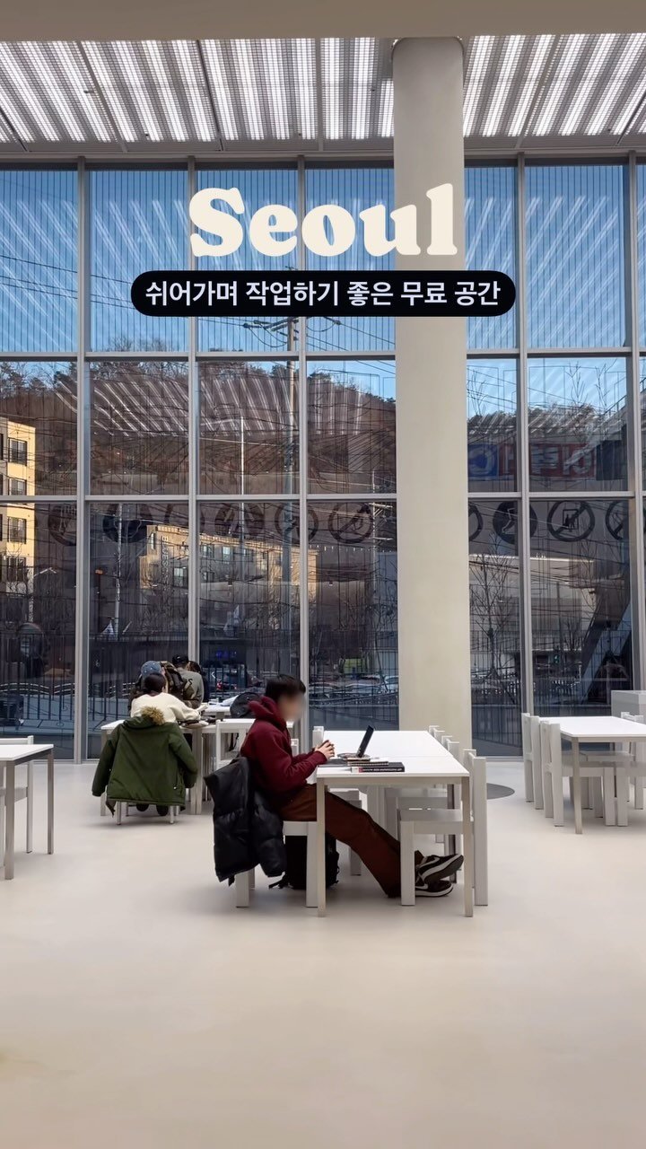 yujeonglog 게시물 이미지: 나만 알고싶은 미술관이 생겼어요,,
조용히 쉬어가며 머무르기 좋은
종로구의 미술관,...