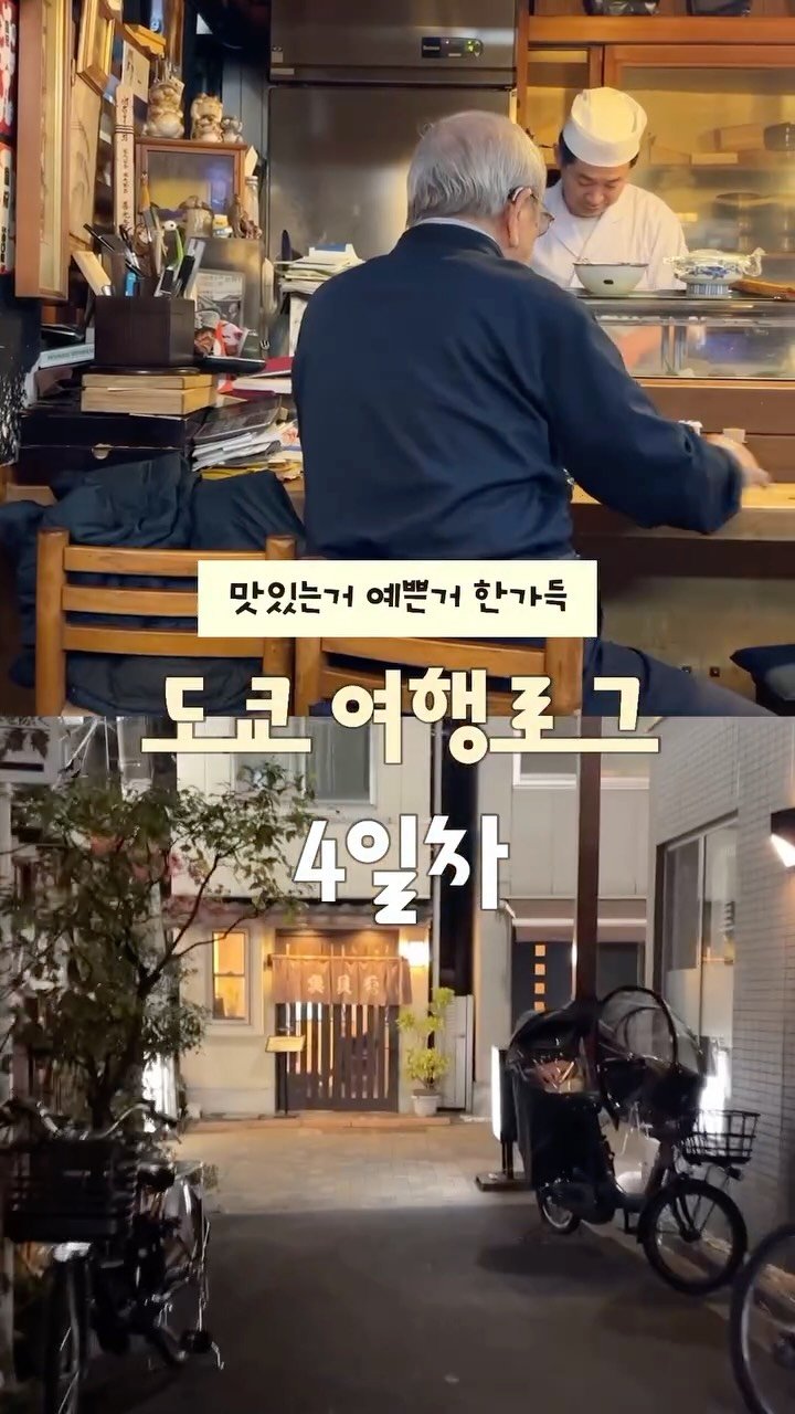 yujeonglog 게시물 이미지: 맛집•디저트•쇼핑•감성 다 잡은 도쿄 4박5일 여행 2일차✨

📍흑모 와규 이치노야...