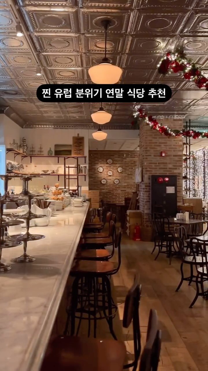 yujeonglog 게시물 이미지: (비밀인데 여기 아직 연말~연초 점심, 저녁 예약 타임 다양하게...