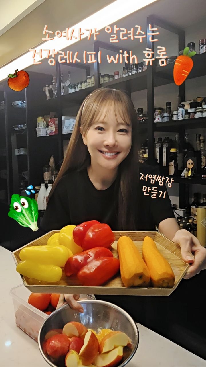 yujin_so 게시물 이미지: 10년째 넘나 자주 쓰는 #휴롬 ♡
찌꺼기 활용이 항상 숙제였는데
#저염쌈장 을...