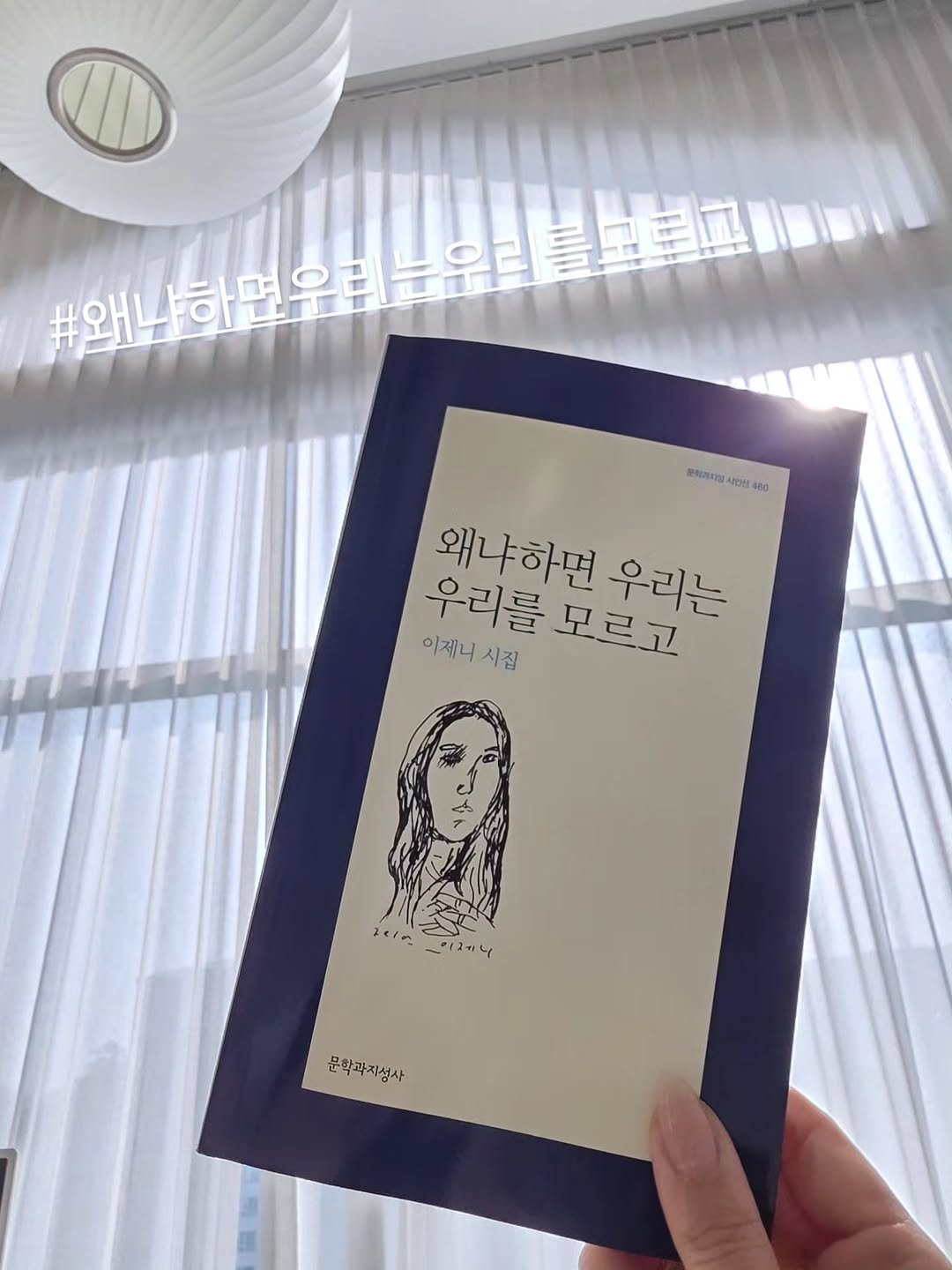 Photo by 소유진 on November 01, 2025. May be an illustration of diary, book and text.