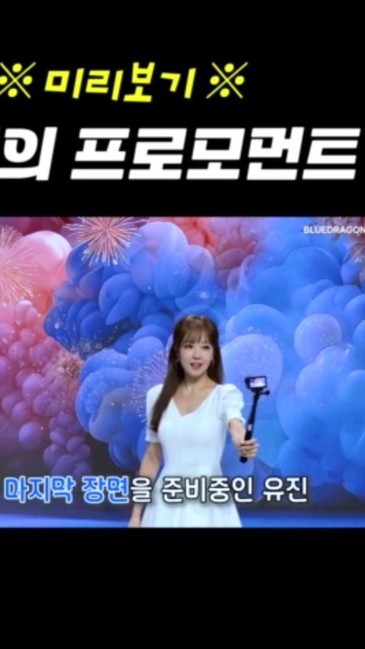 yujin_so 게시물 이미지: 촬영스케치~
오늘도 홧팅^^
@bluedragon_ent 
@gsshop_story...