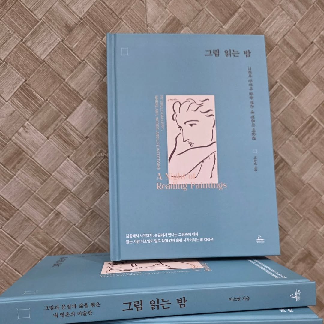 Photo by 소유진 on December 08, 2025. May be an image of diary, book and text.