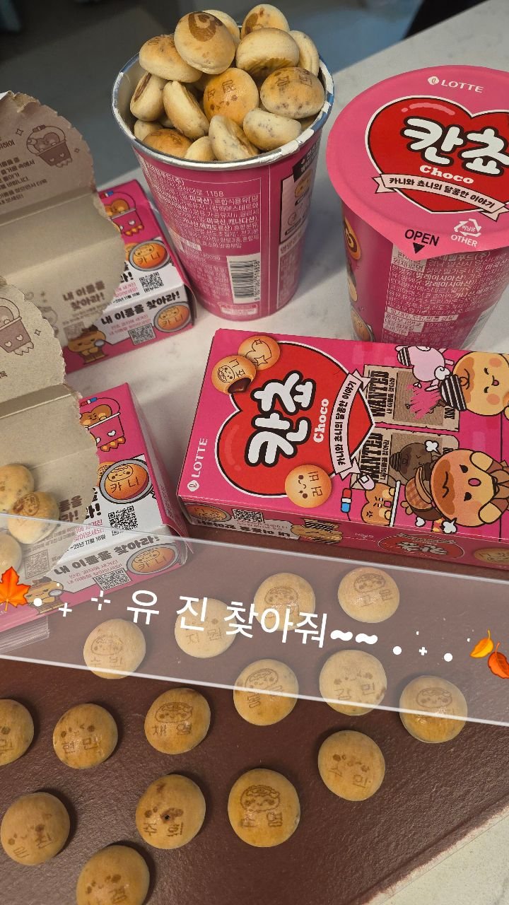 yujin_so 게시물 이미지: 버라이어티한 하루 ...^^
모두 굿밤♡