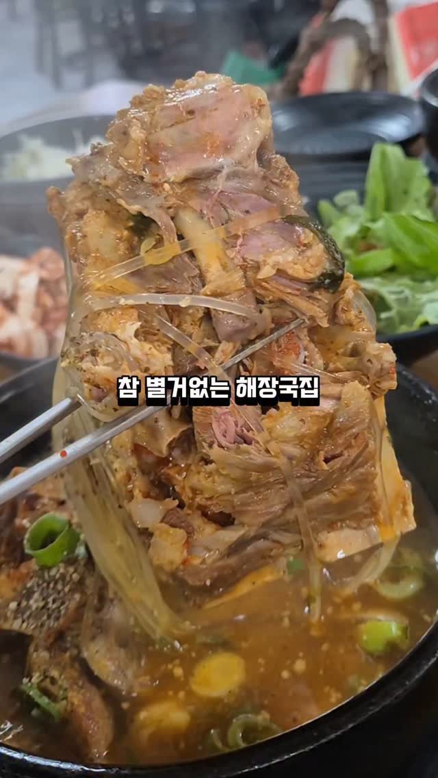 yuk_sister 게시물 이미지: 내맘만 추워?
서울시 성동구 상왕십리역
#산수골
벌써 십수년째 가는...