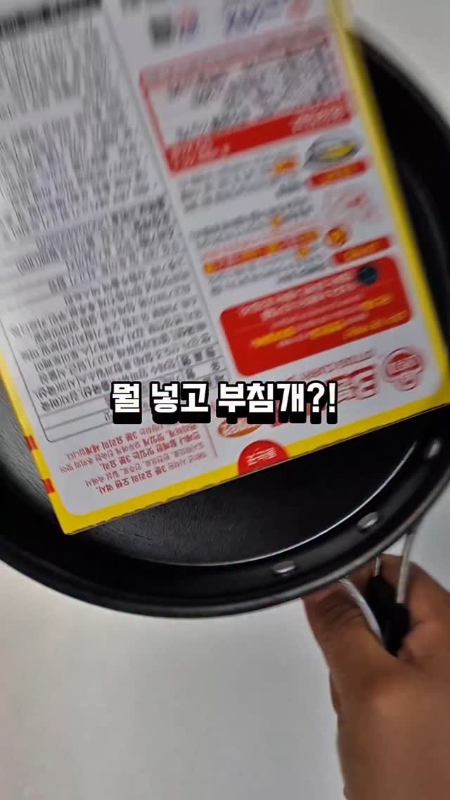 yuk_sister 게시물 이미지: 다들 무탈하시길🙏🙏
옛날에 캠핑가서 부침개가 먹고싶어서
남은재료 뒤지다가...