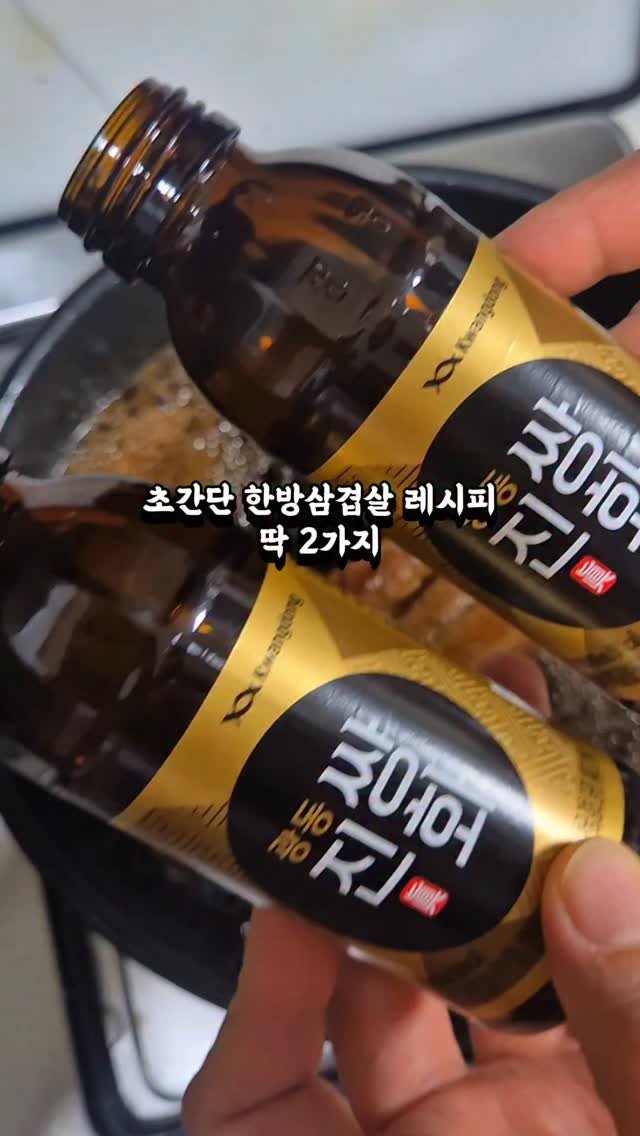 yuk_sister 게시물 이미지: 만원짜리 수입삼겹살로 몸보신하기 
취향껏 삶기
참소스 절반 잠기게 넣고 쫄이기....