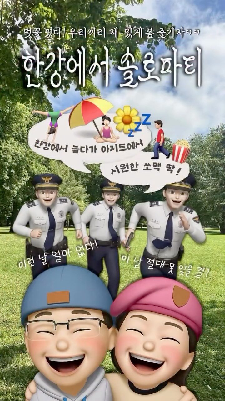 yukoyui_lovesight 게시물 이미지: @여름 오기 전에 솔로끼리 피크닉 가자!!!!
🌸4월 = 썸타기 좋은...