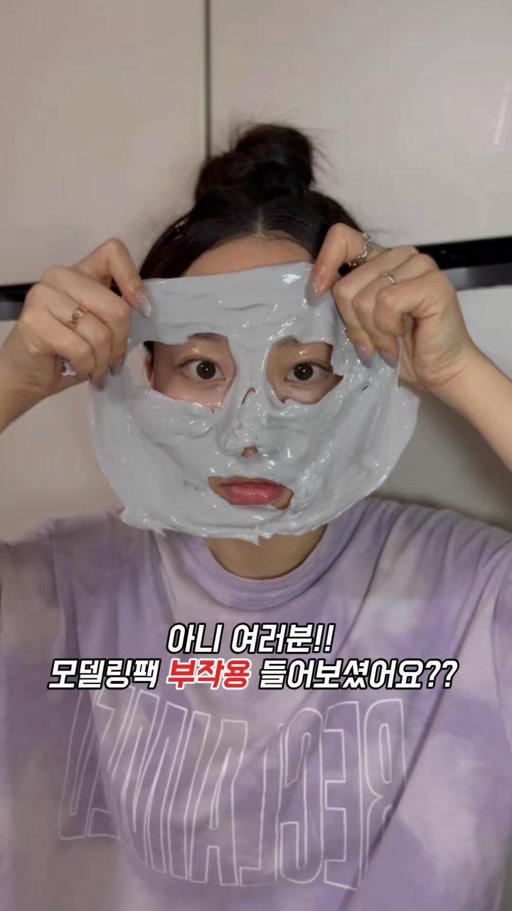 yuli_.yam 게시물 이미지: 일반 모델링팩은 잘못사용시‼️

여드름, 홍조피부는 피부의 열을 가둬 여드름,...