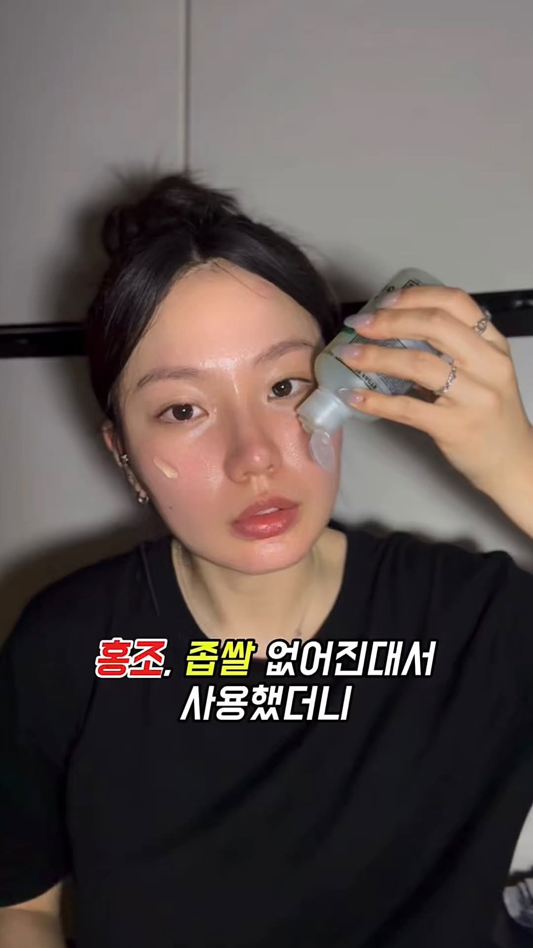 yuli_.yam 게시물 이미지: 저 홍조 진~~~짜 심해서 
이것저것 알아보던중에 

홍조,좁쌀 없어진다길래
딱!...