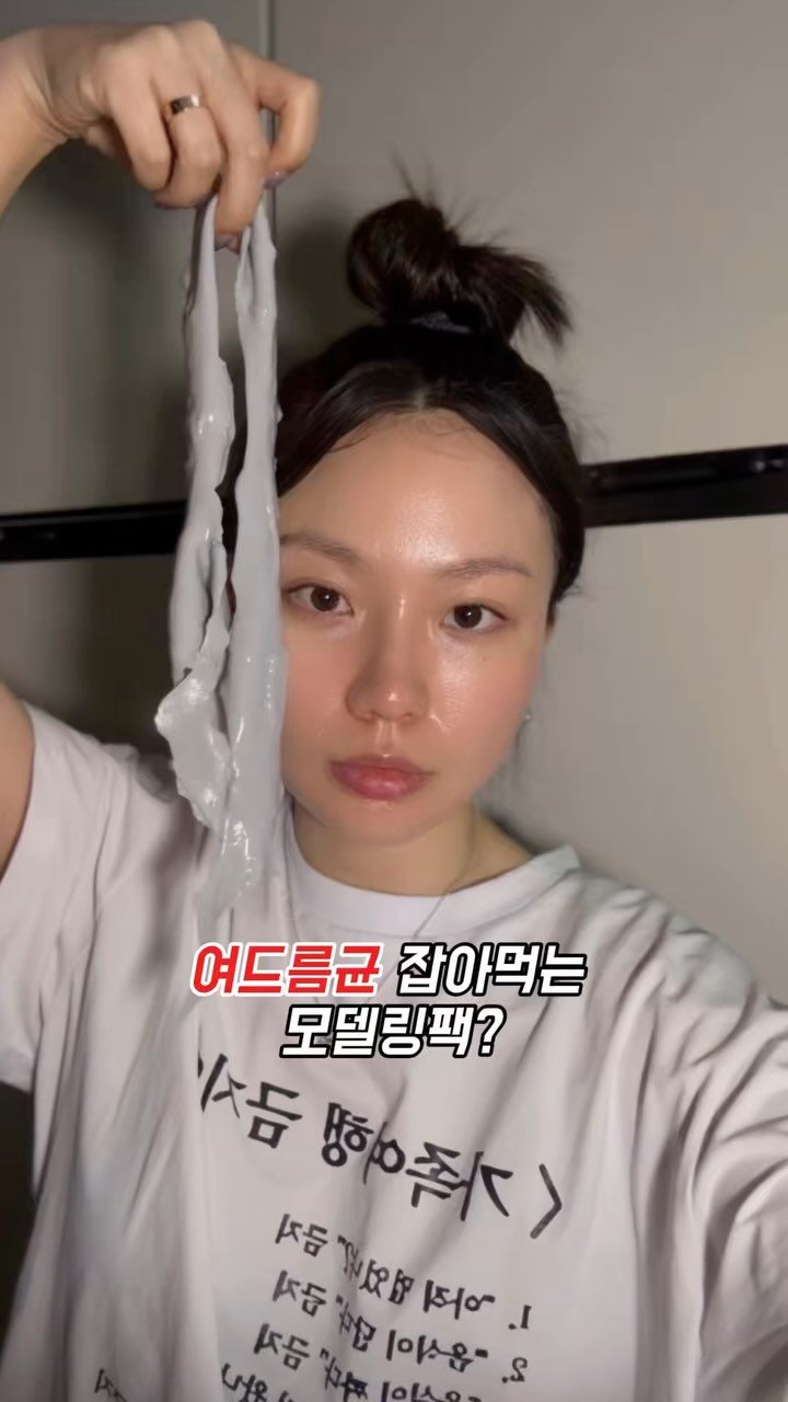 yuli_.yam 게시물 이미지: 여드름균 잡아먹는 모델링팩?
제가 써봤습니다.

설마 하고 써봤는데
주 1-2회...