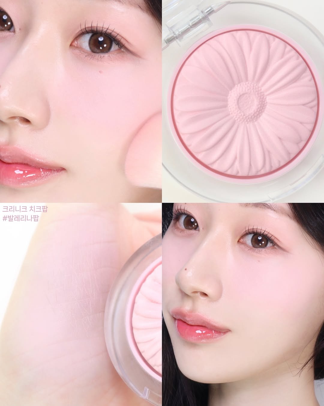 Photo shared by 율리아 𝗬𝗨𝗟𝗜𝗔 on November 29, 2025 tagging @cliniquekorea. May be an image of cosmetics and text that says '크리니크 크리니크치크팝 치크팝 #발레리나팝'.